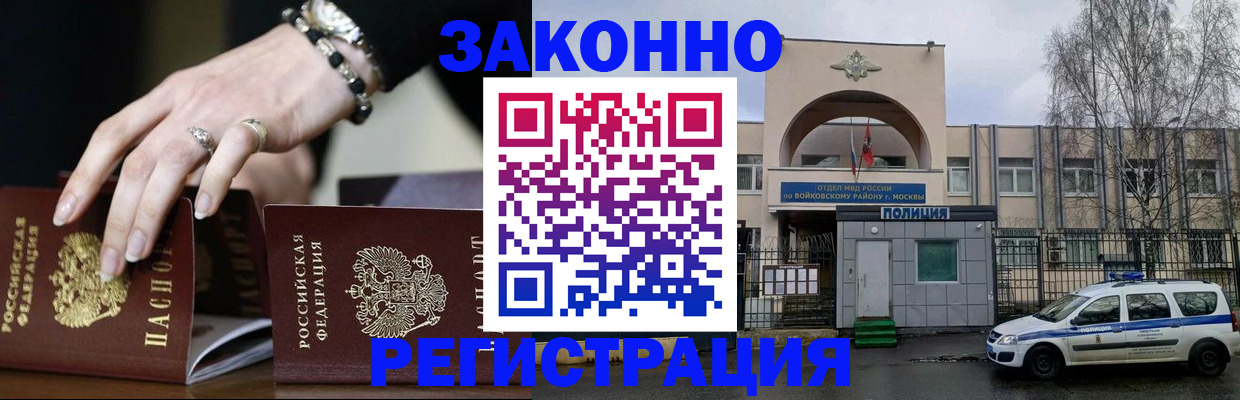 временная регистрация поиск в Ленинске