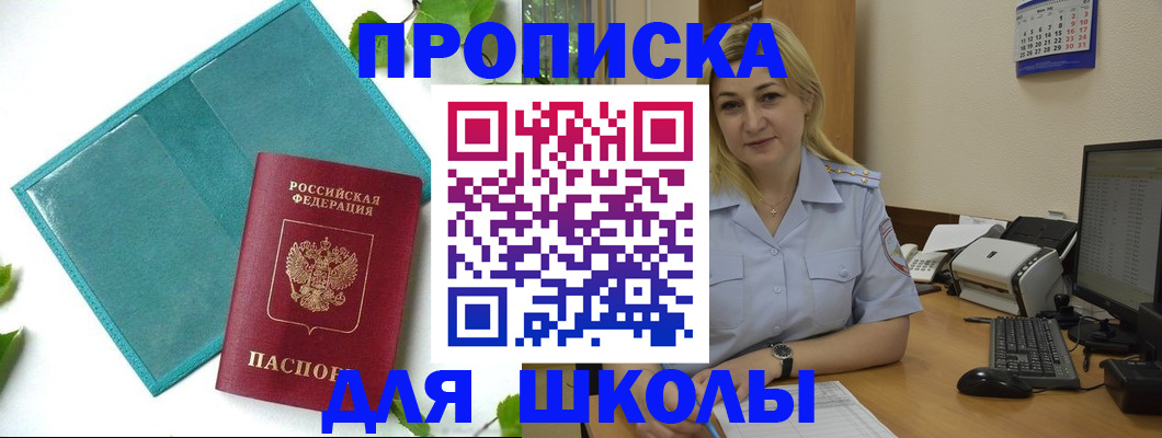 регистрация для дет. сада в Ленинске