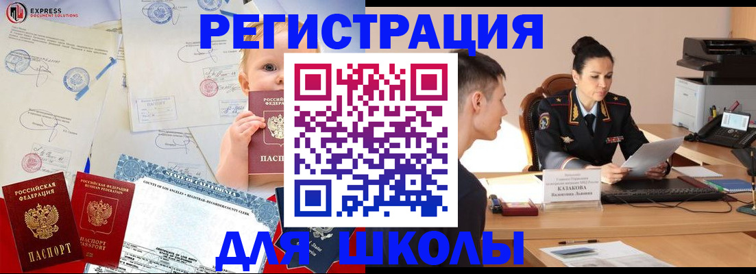 прописка регистрация в Ленинске